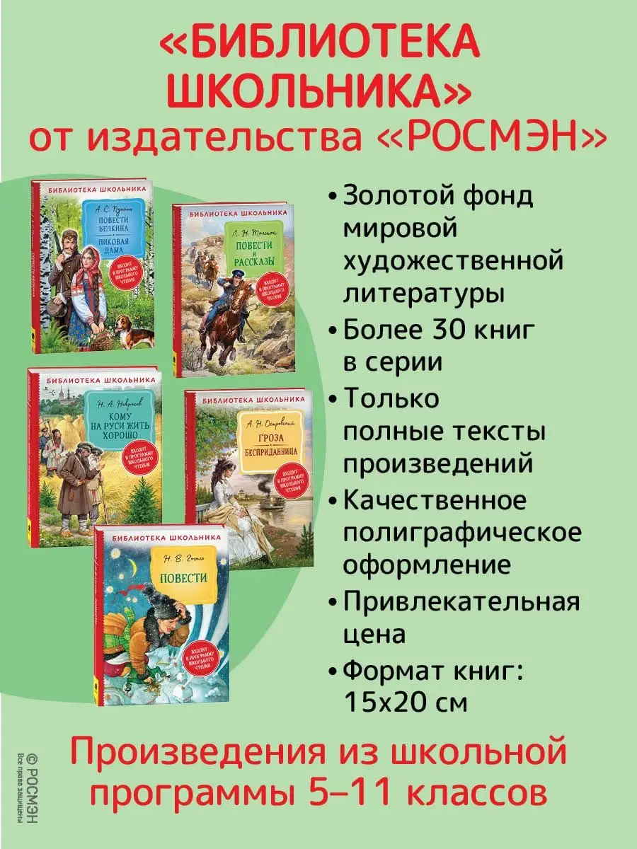 Книга Уроки французского. Прощание с Матерой РОСМЭН 14593653 купить за 349  ₽ в интернет-магазине Wildberries