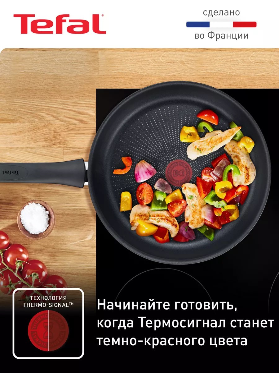 Сковорода Easy Chef 24 см с антипригарным покрытием Tefal 14593829 купить в  интернет-магазине Wildberries