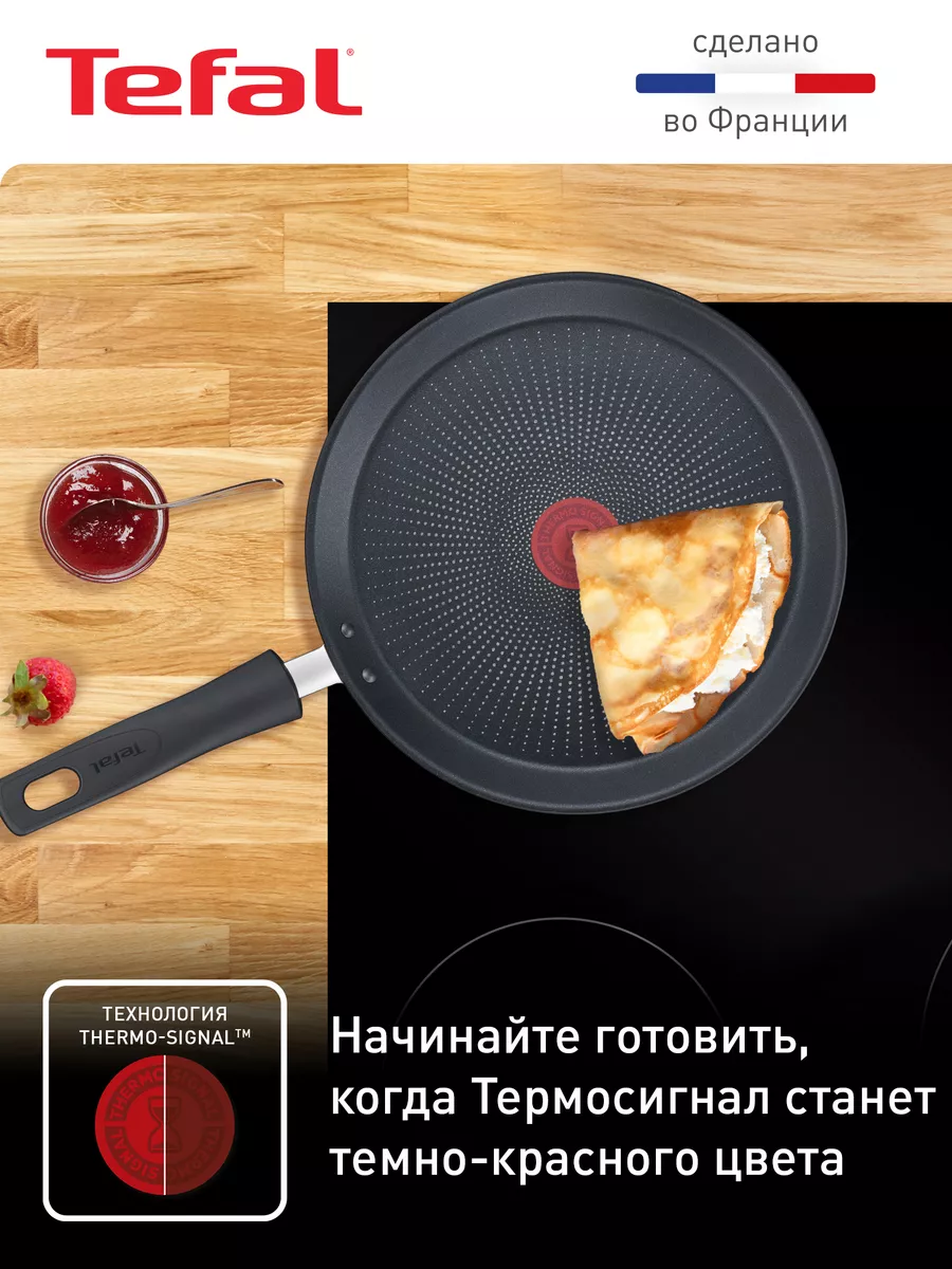 Блинная сковорода 25 см Easy Chef, подходит для индукции Tefal 14593831  купить в интернет-магазине Wildberries