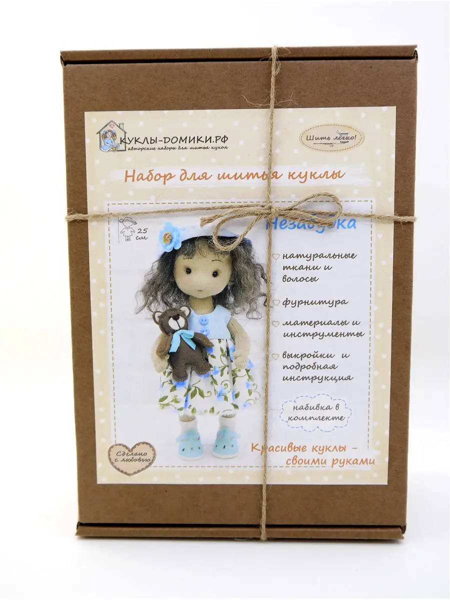 Адриенн Броссар: Куклы из ткани во французском стиле. Мастер-классы и выкройки