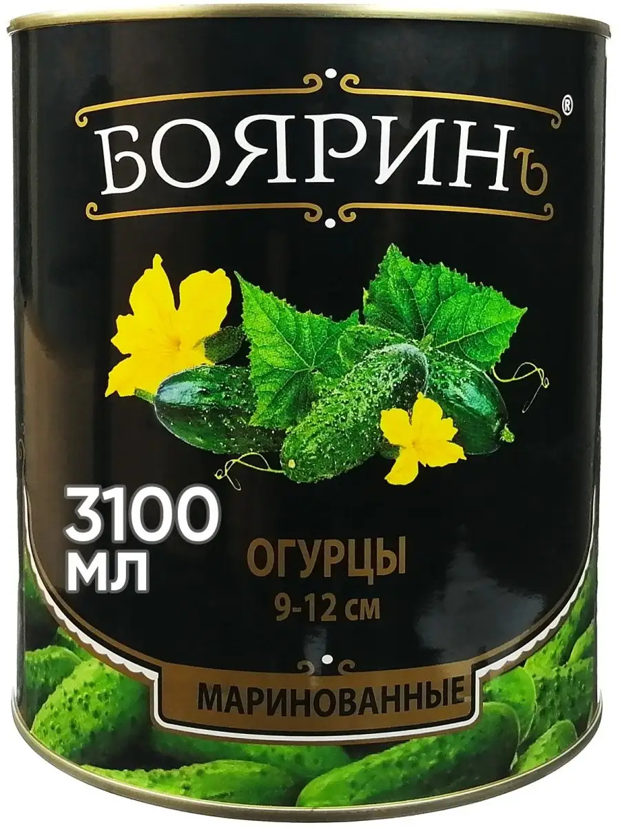 Огурцы маринованные 9-12 см, 3100 мл Бояринъ 14597631 купить за 792 ₽ в  интернет-магазине Wildberries