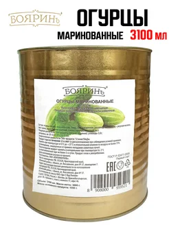 Огурцы маринованные 9-12 см, 3100 мл Бояринъ 14597631 купить за 662 ₽ в интернет-магазине Wildberries