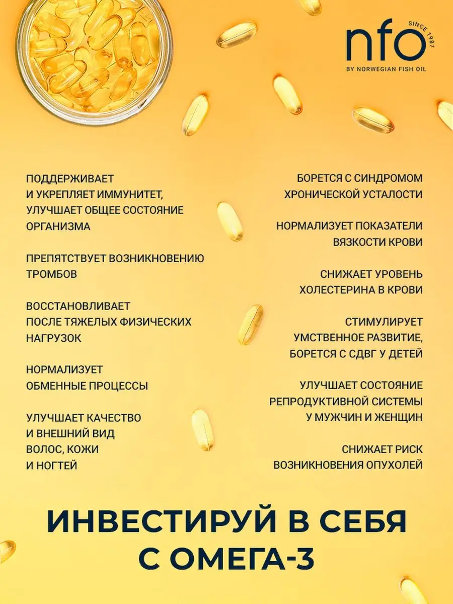 Омега-3 1000 мг (Норвегия), 60 капсул Norwegian Fish Oil 14598917 купить в  интернет-магазине Wildberries