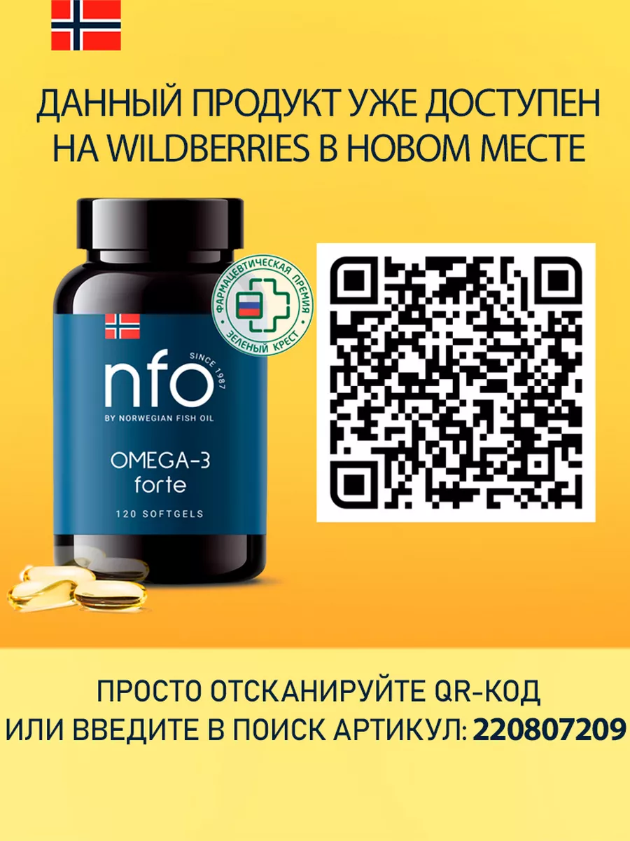 NFO 3 120 Norwegian Fish Oil 14598920