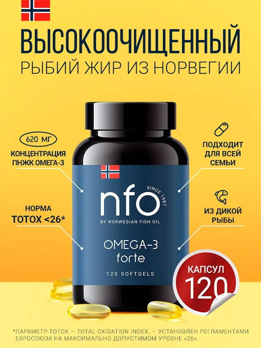 NFO 3 120 Norwegian Fish Oil 14598920