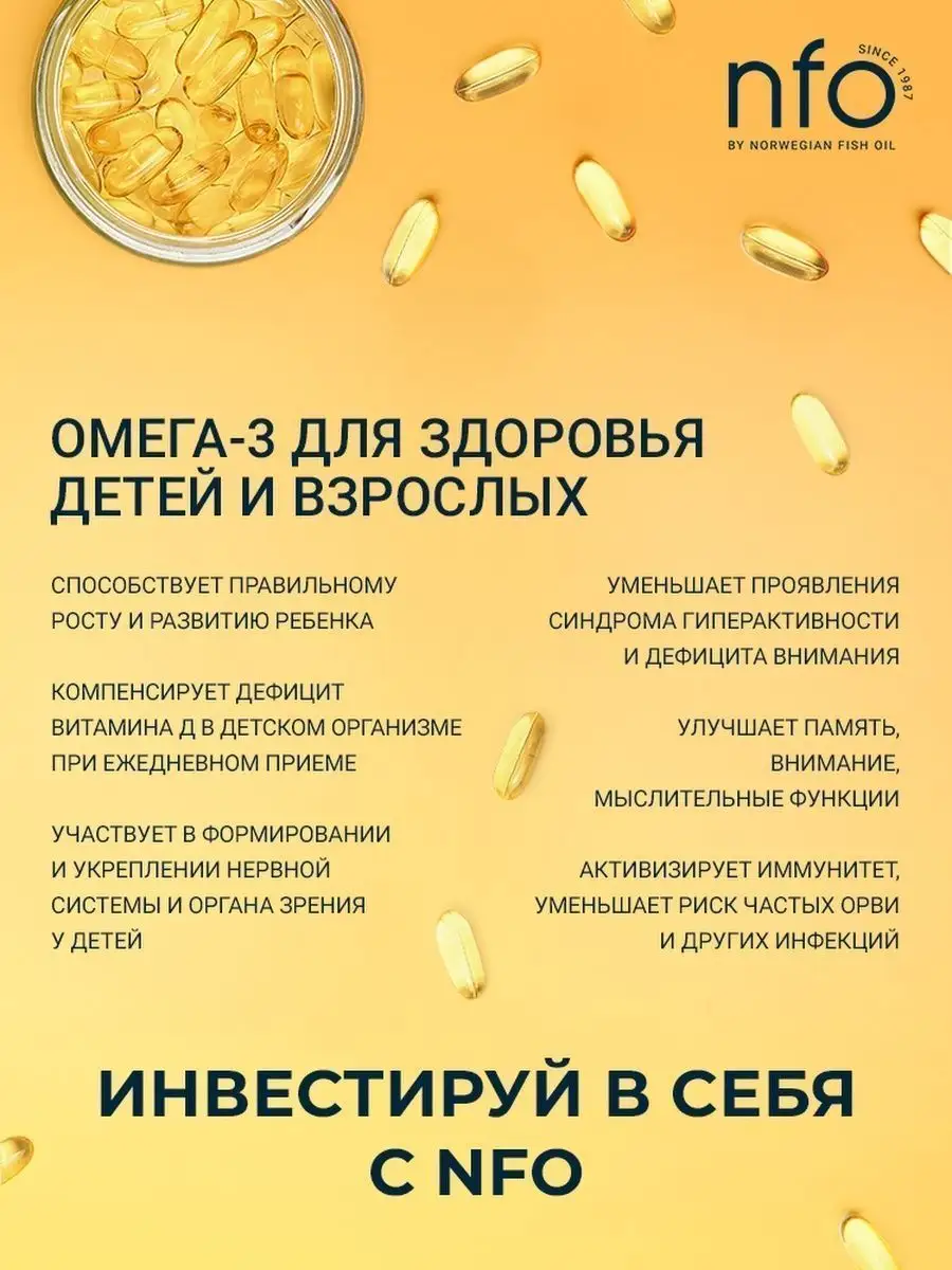 Жидкая омега-3 1080мг для детей и взрослых, 250мл Norwegian Fish Oil  14598924 купить за 3 390 ₽ в интернет-магазине Wildberries