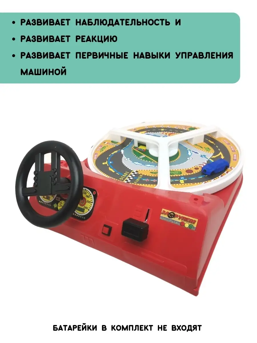 Игра За рулем (Омск) Настольная игра в подарок ОмЗЭТ 14601868 купить за 2  122 ₽ в интернет-магазине Wildberries