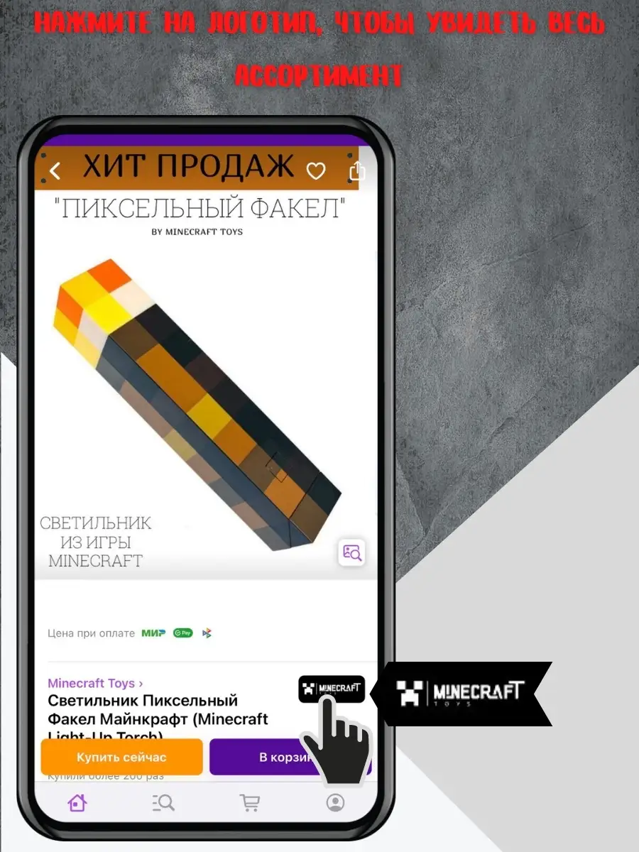 детский светильник майнкрафт Minecraft Toys 14604665 купить в  интернет-магазине Wildberries