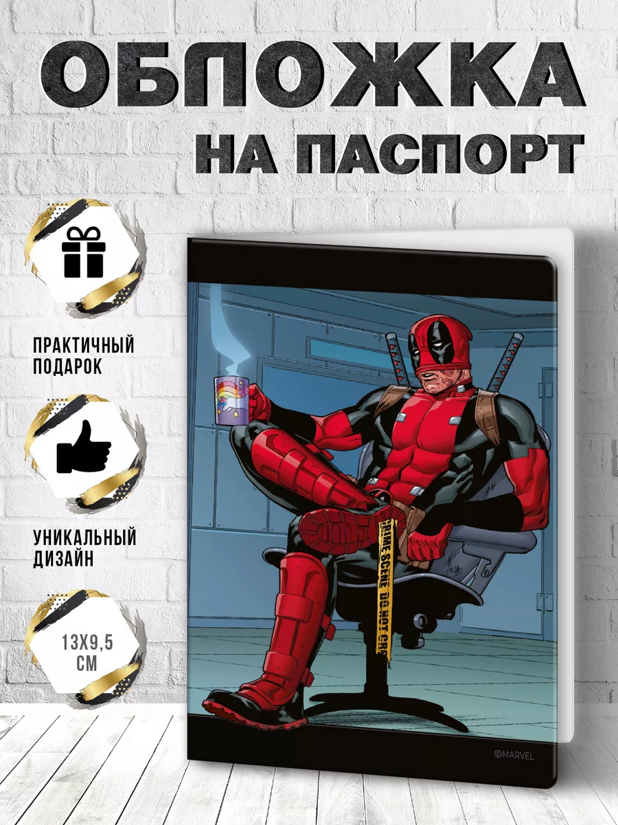 Marvel Обложка Чехол На Паспорт Marvel Марвел Дедпул