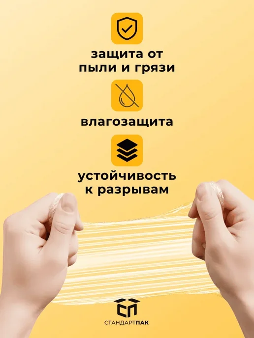СтандартПАК Стрейч пленка прозрачная ручная 500 мм 2 кг, 1 ролик, 2 кг, фото 4