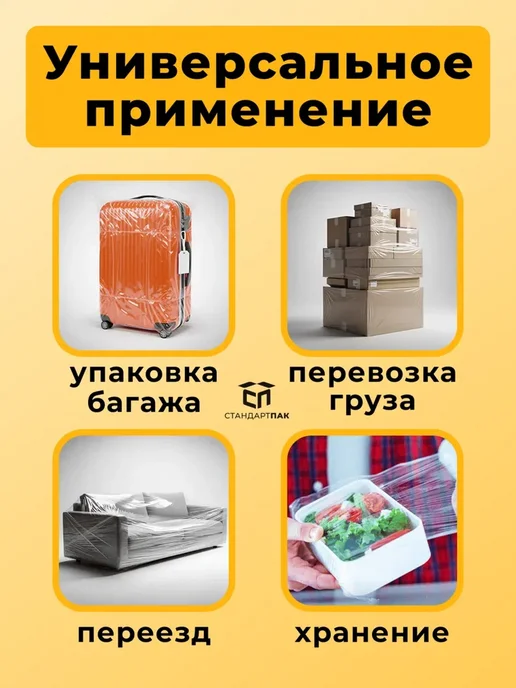 СтандартПАК Стрейч пленка прозрачная ручная 500 мм 2 кг, 1 ролик, 2 кг, фото 5