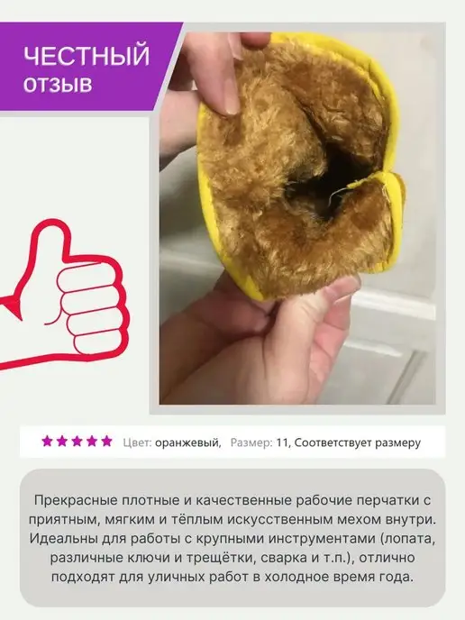 WoClot Краги сварщика зимние, рабочие спилковые утепленные перчатки, оранжевый, фото 4