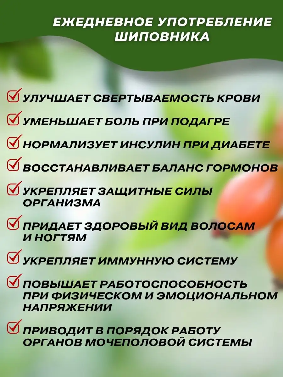 Шиповник сушеный источник витамина С Bulgar Herbs 14611353 купить за 661 ₽  в интернет-магазине Wildberries