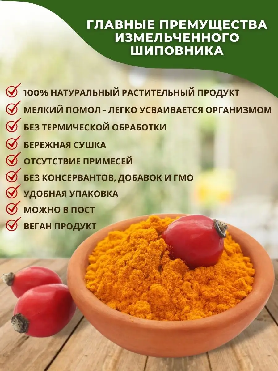 Шиповник сушеный источник витамина С Bulgar Herbs 14611353 купить за 661 ₽  в интернет-магазине Wildberries