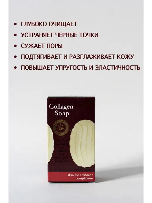 Madame Heng Мыло против черных точек с коллагеном, черный, фото 2
