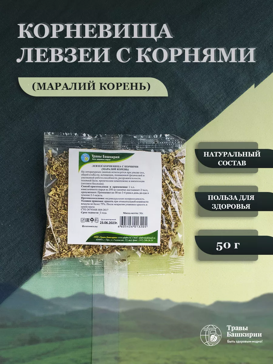 Левзея корни 50 г KAMCHATKA 14613094 купить в интернет-магазине Wildberries