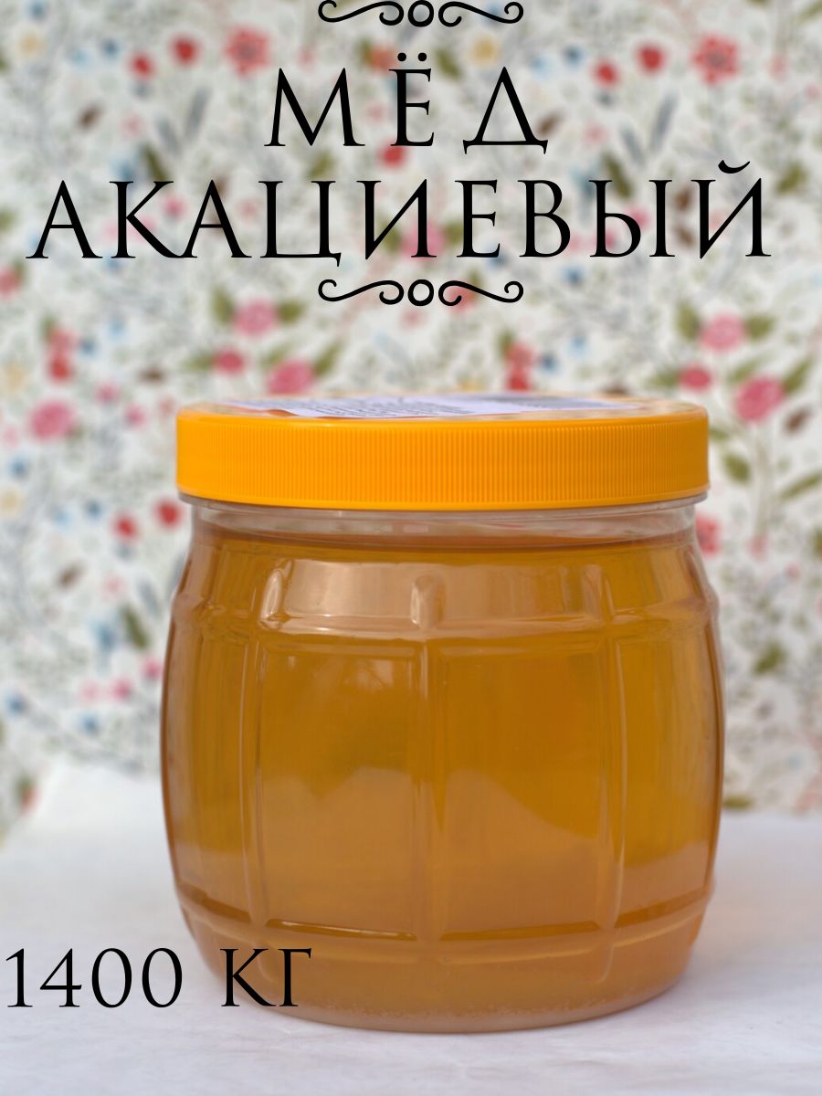 Мед Пчельник акациевый