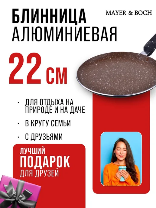 Сковорода блинная, блинница антипригарная для всех плит 22см - фото 18