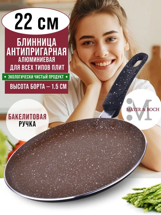 Сковорода блинная, блинница антипригарная для всех плит 22см - фото 19