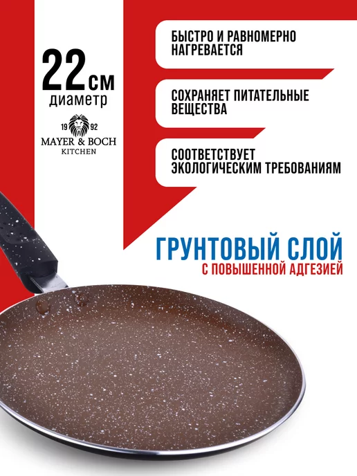 Сковорода блинная, блинница антипригарная для всех плит 22см - фото 8