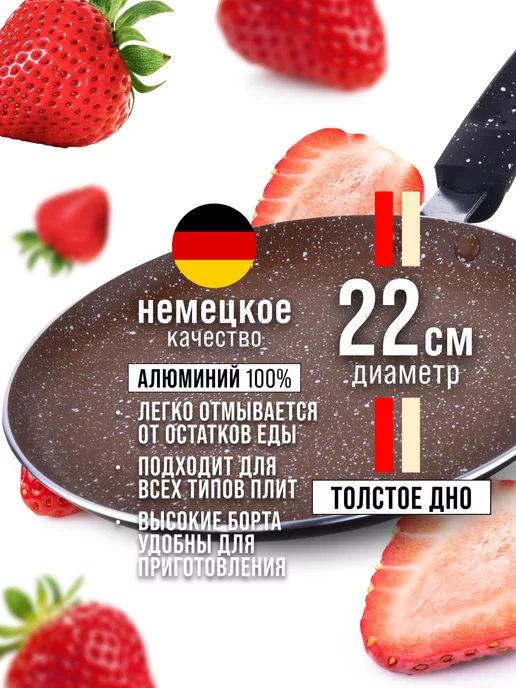 Сковорода блинная, блинница антипригарная для всех плит 22см - фото 9