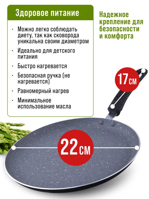 Сковорода блинная, блинница антипригарная для всех плит 22см - фото 10