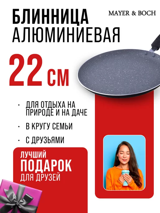 Сковорода блинная, блинница антипригарная для всех плит 22см - фото 16