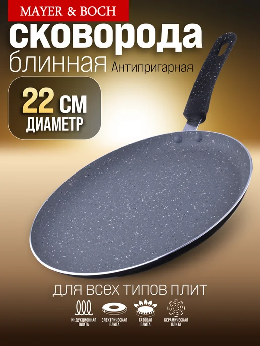 Сковорода блинная, блинница антипригарная для всех плит 22см - фото 17