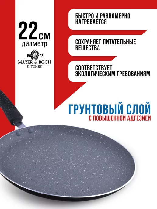 Сковорода блинная, блинница антипригарная для всех плит 22см - фото 8