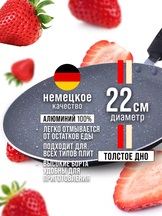 Сковорода блинная, блинница антипригарная для всех плит 22см - фото 9