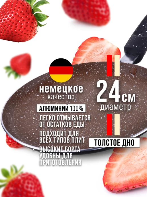 Сковорода блинная, блинница антипригарная для всех плит 24см - фото 9