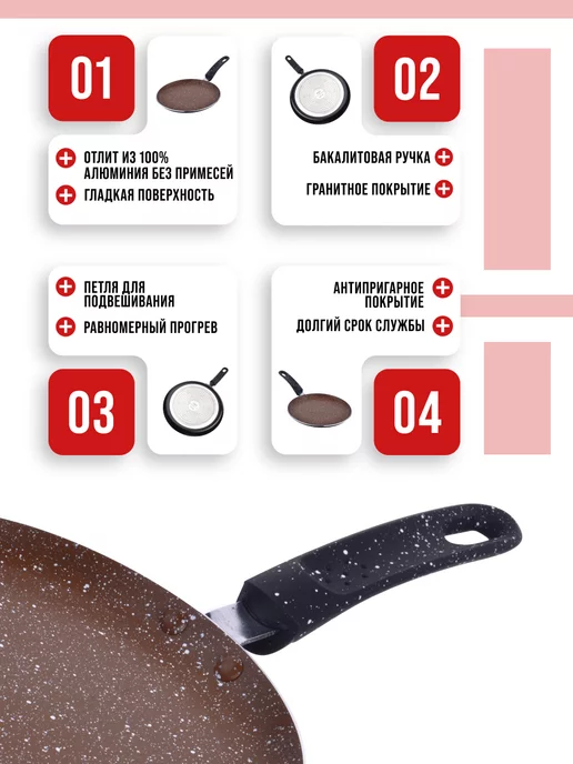 Сковорода блинная, блинница антипригарная для всех плит 26см - фото 11