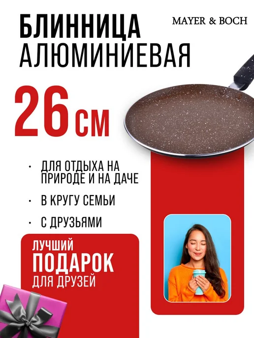 Сковорода блинная, блинница антипригарная для всех плит 26см - фото 20