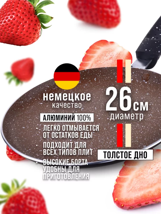 Сковорода блинная, блинница антипригарная для всех плит 26см - фото 9