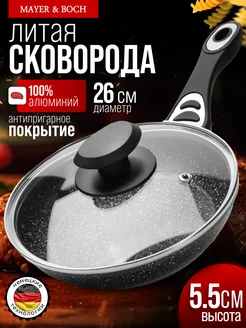 Сковорода с антипригарным покрытием, 26 см