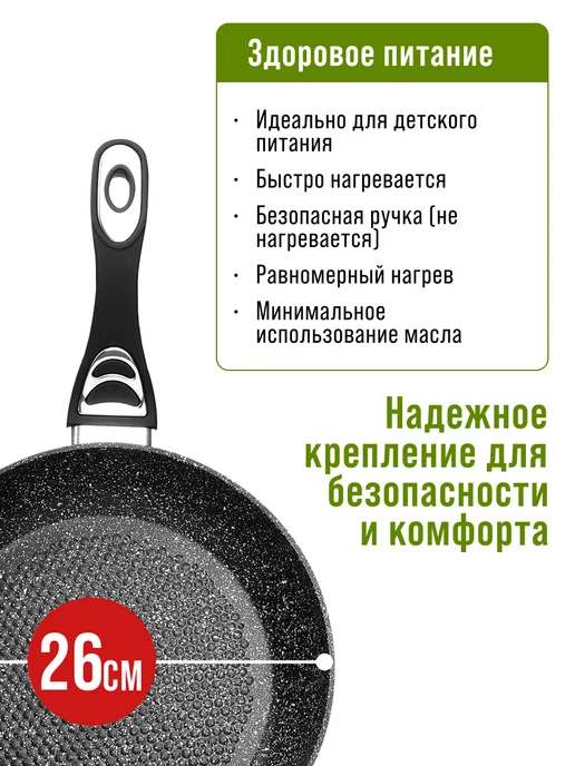 Сковорода с антипригарным покрытием, 26 см - фото 15