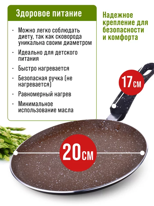 Сковорода блинная, блинница антипригарная для всех плит 20см - фото 10