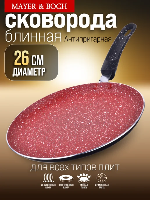 Сковорода блинная блинница 26 см с антипригарным покрытием - фото 10