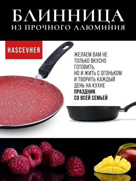 Сковорода блинная блинница 26 см с антипригарным покрытием - фото 11