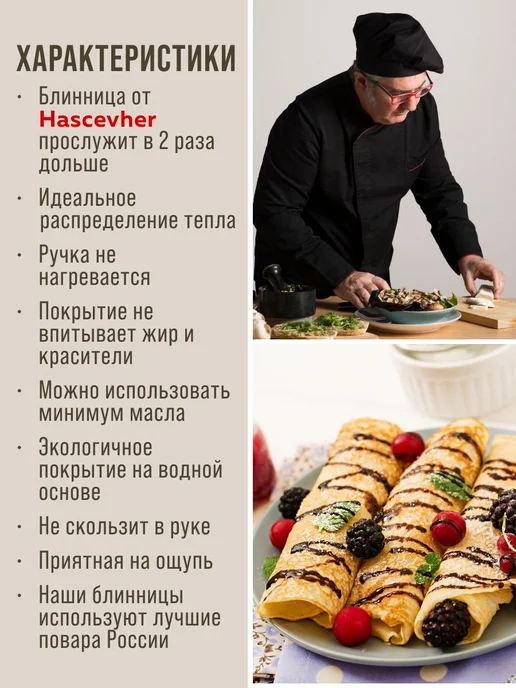 Сковорода блинная блинница 26 см с антипригарным покрытием - фото 13