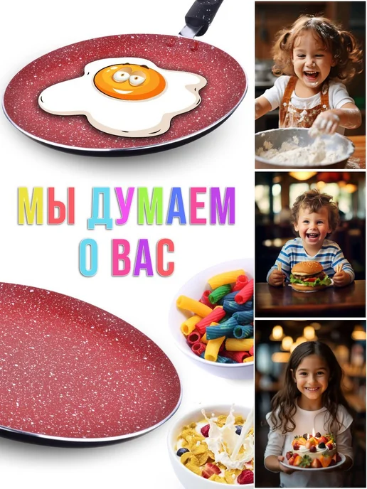 Сковорода блинная блинница 26 см с антипригарным покрытием - фото 16
