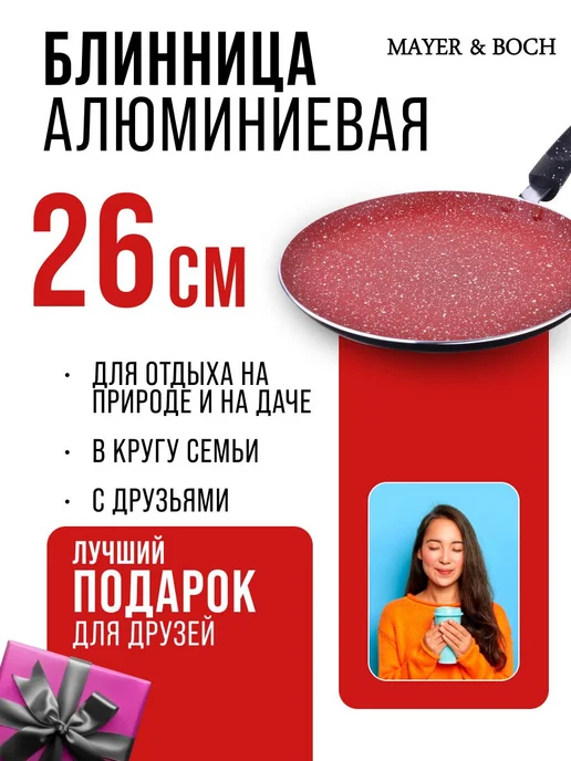 Сковорода блинная блинница 26 см с антипригарным покрытием - фото 18