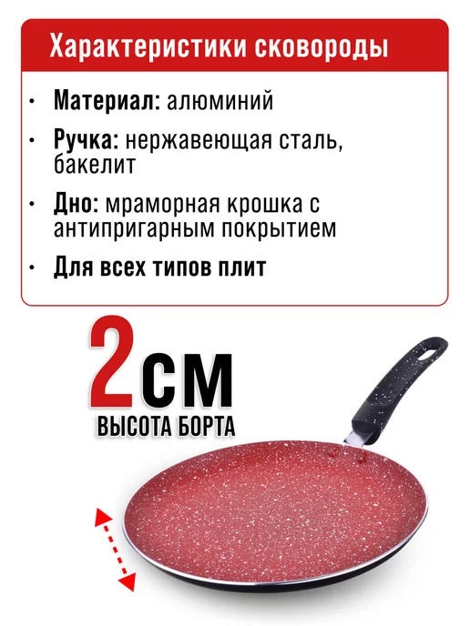 Сковорода блинная блинница 26 см с антипригарным покрытием - фото 4