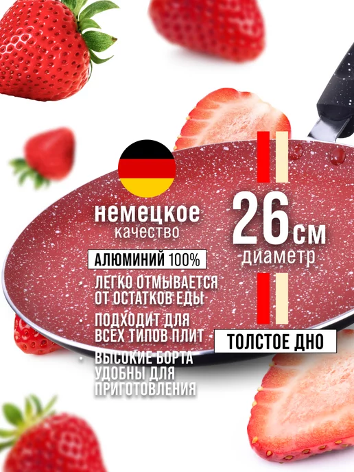 Сковорода блинная блинница 26 см с антипригарным покрытием - фото 7