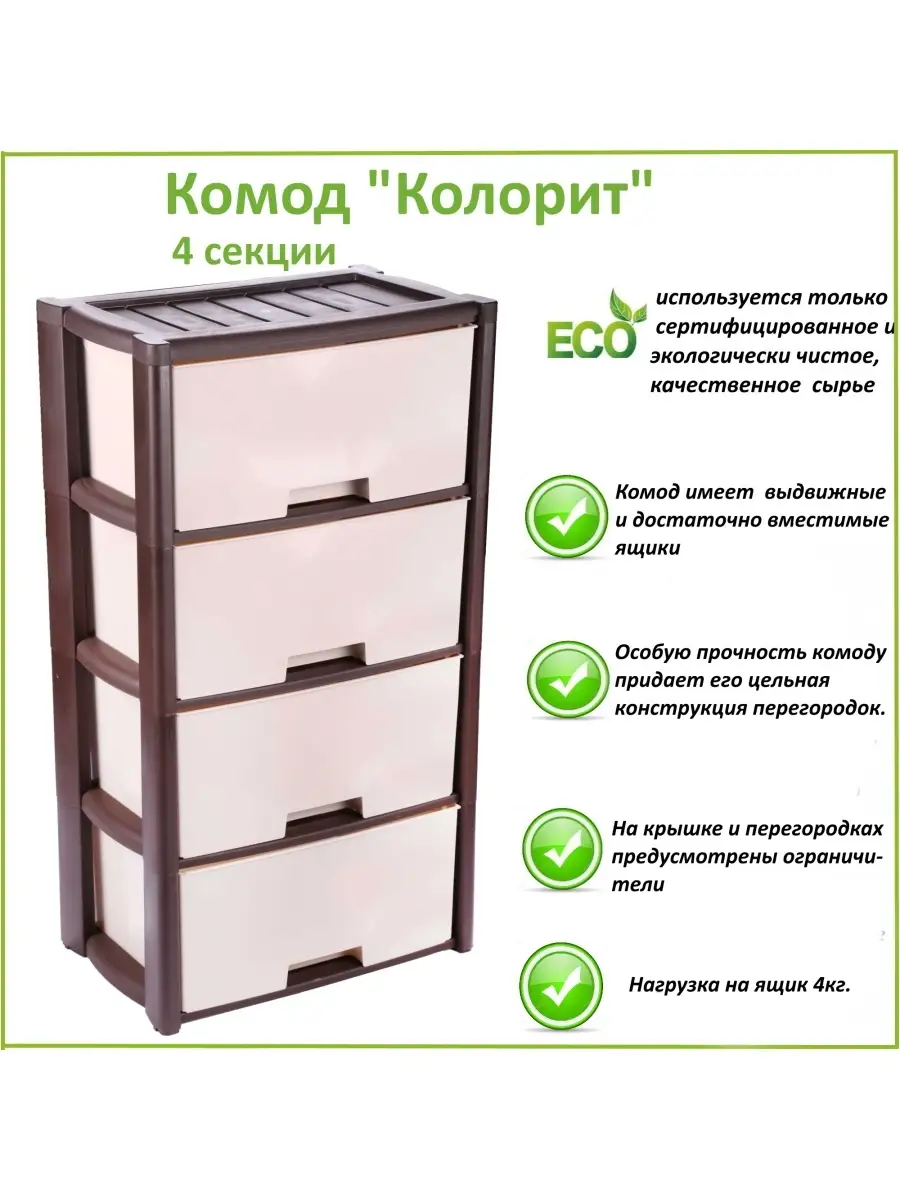 Комоды в светофоре фото и размеры цены