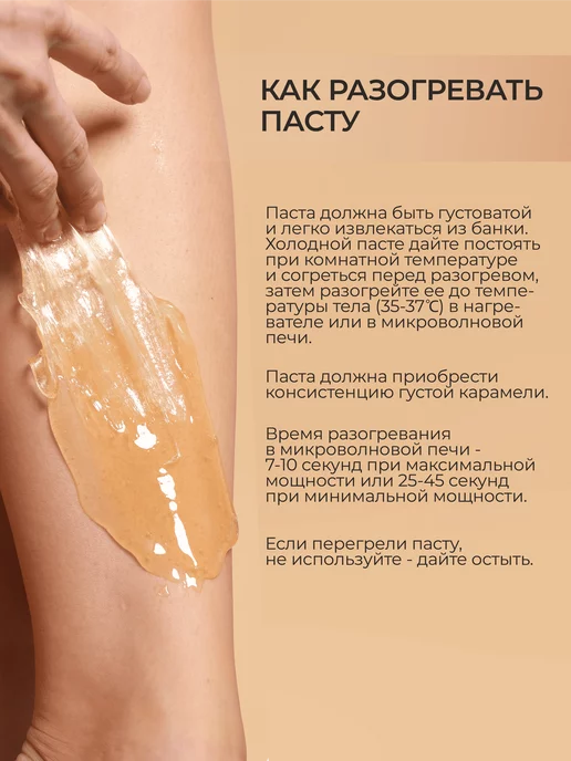 Nano Sugaring Паста для шугаринга мягкая 1600 г, 1,6 кг, фото 7