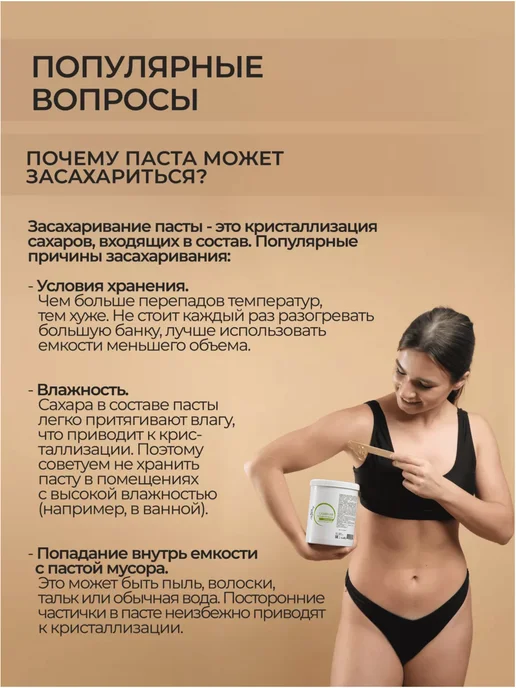Nano Sugaring Паста для шугаринга, универсальная, средняя 1600 г, 1,6 кг, фото 3