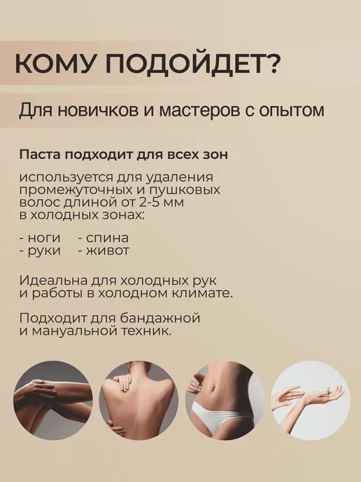 Nano Sugaring Паста для шугаринга, универсальная, средняя 1600 г, 1,6 кг, фото 5