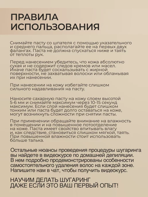 Nano Sugaring Паста для шугаринга, универсальная, средняя 1600 г, 1,6 кг, фото 8