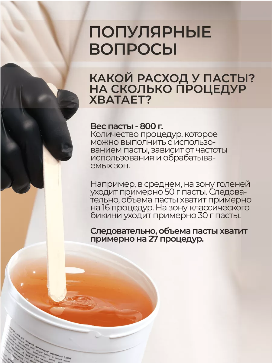 Паста для шугаринга сахарная средняя 800 гр. Nano Sugaring 14614812 купить  за 410 ₽ в интернет-магазине Wildberries